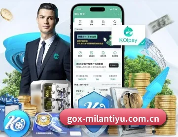 米兰体育在线 APP 深度功能