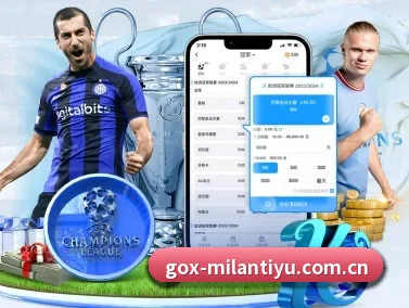 米兰体育在线 APP